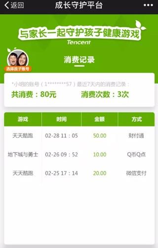 手机腾讯游戏登录平台叫什么_登陆腾讯手机游戏账号_不同手机如何登陆腾讯游戏