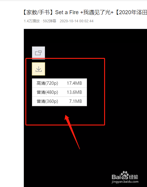 b站视频下载软件叫什么_看b站视频下载软件安装_b站视频下载安卓