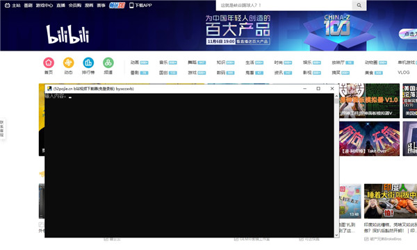 b站视频下载安卓_看b站视频下载软件安装_b站视频下载软件叫什么