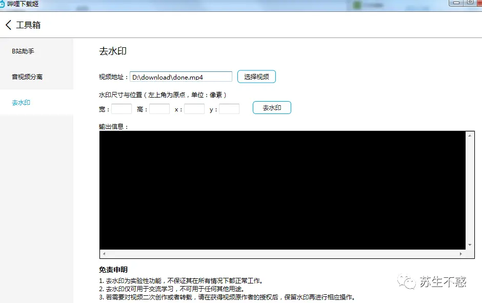 看b站视频下载软件安装_b站视频下载安卓_b站视频下载软件叫什么