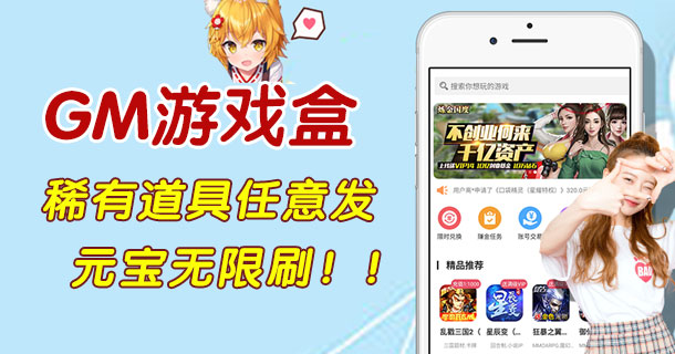 多宝游戏盒手机格式不正确_手机游戏盒子是什么_游戏里的盒子啥意思