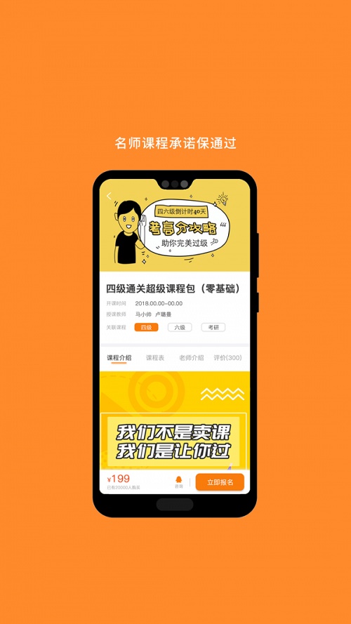 口袋英语_口袋英语下载_口袋英语同步学app下载