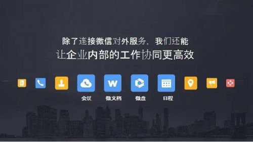 企业微信怎么找人工客服_客服人工微信找企业怎么找_微信企业版人工客服