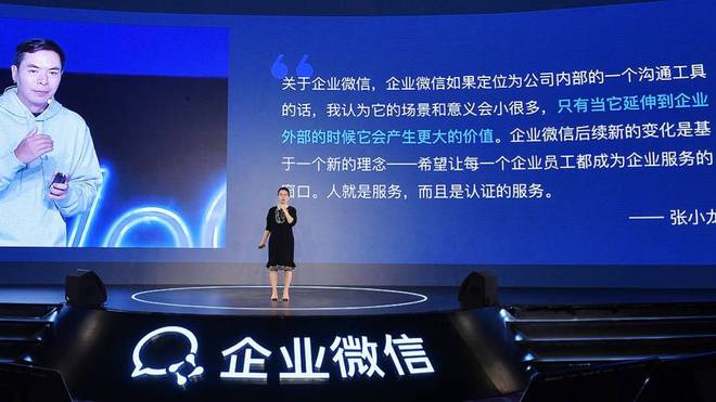 微信企业版人工客服_客服人工微信找企业怎么找_企业微信怎么找人工客服