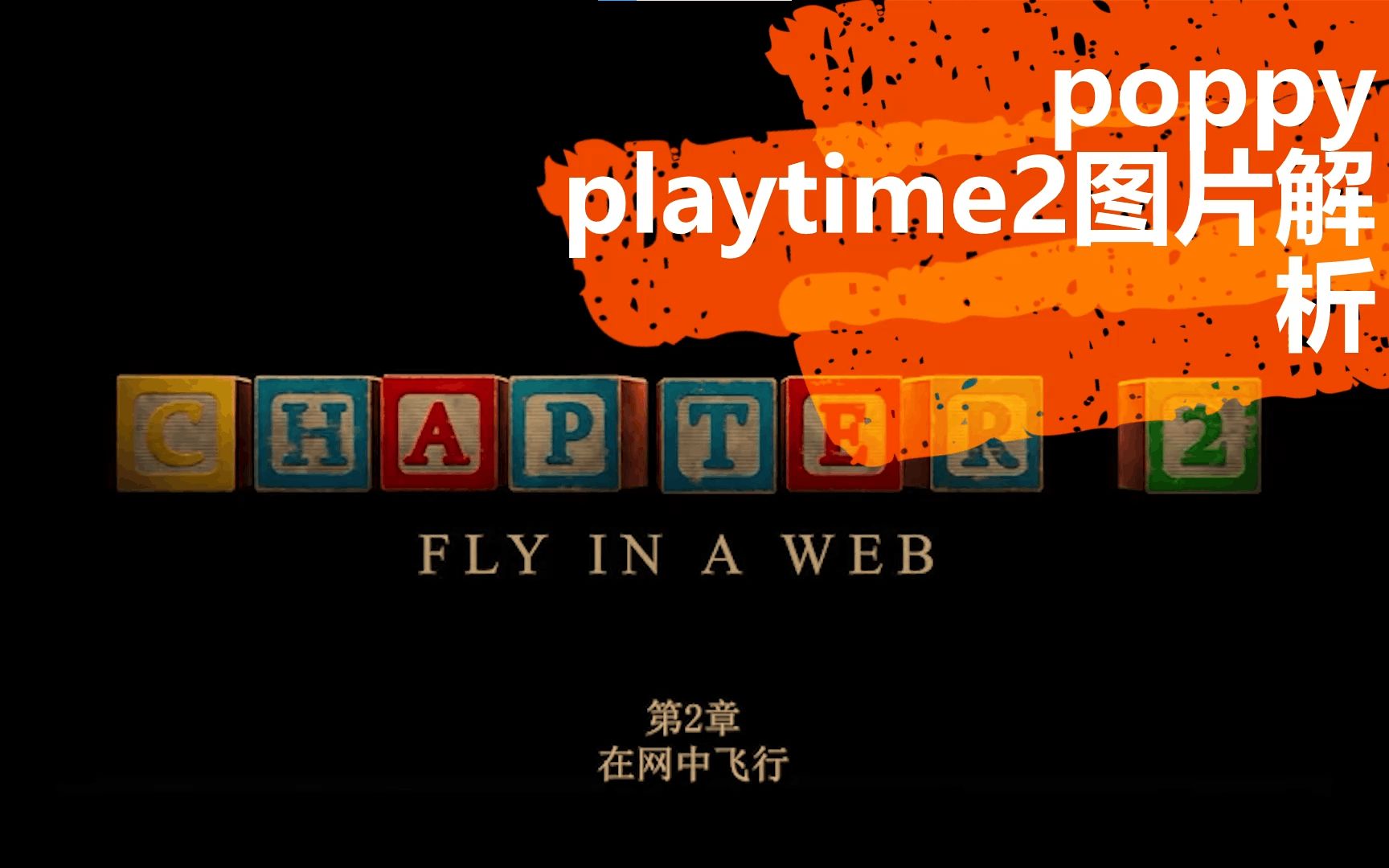 地铁离去正版手机游戏_poppyplaytime正版游戏手机_正版手机游戏购买平台