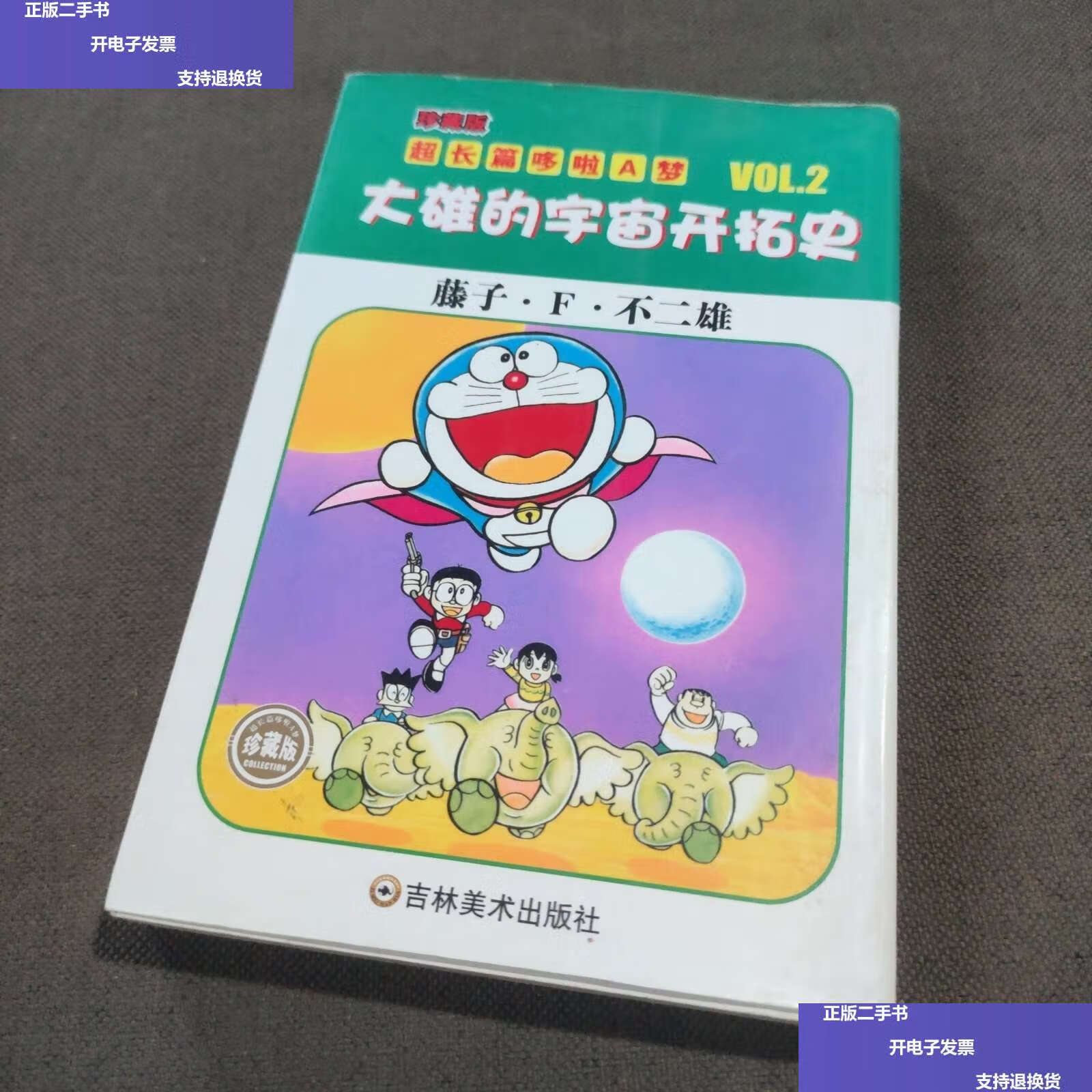 哆啦a梦：新·大雄的宇宙开拓史_哆啦a梦之大雄的新宇宙小战争_哆啦a梦新大雄的小宇宙战争