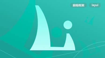 图标包_layuiajax提交表单_layui图标