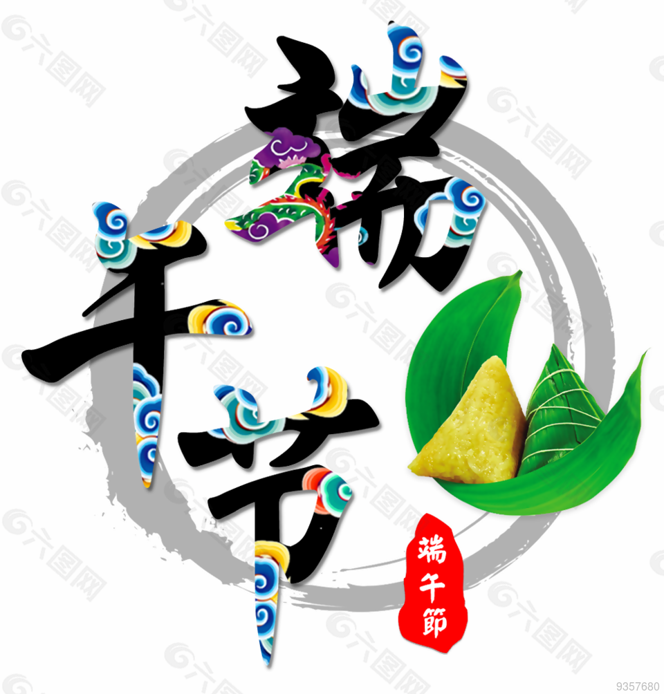 端午年高速费_2022年端午_端午年是几月几日
