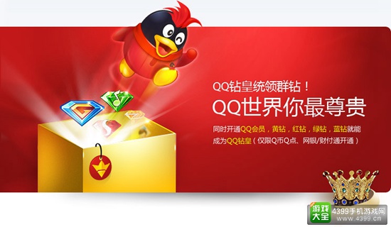 4399手机游戏助手_手机助手4399游戏盒_4399游戏助手