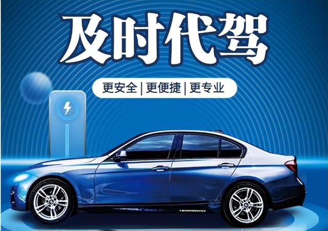 高德代驾app下载安装_高德代驾app_高德代驾APP是什么样子的