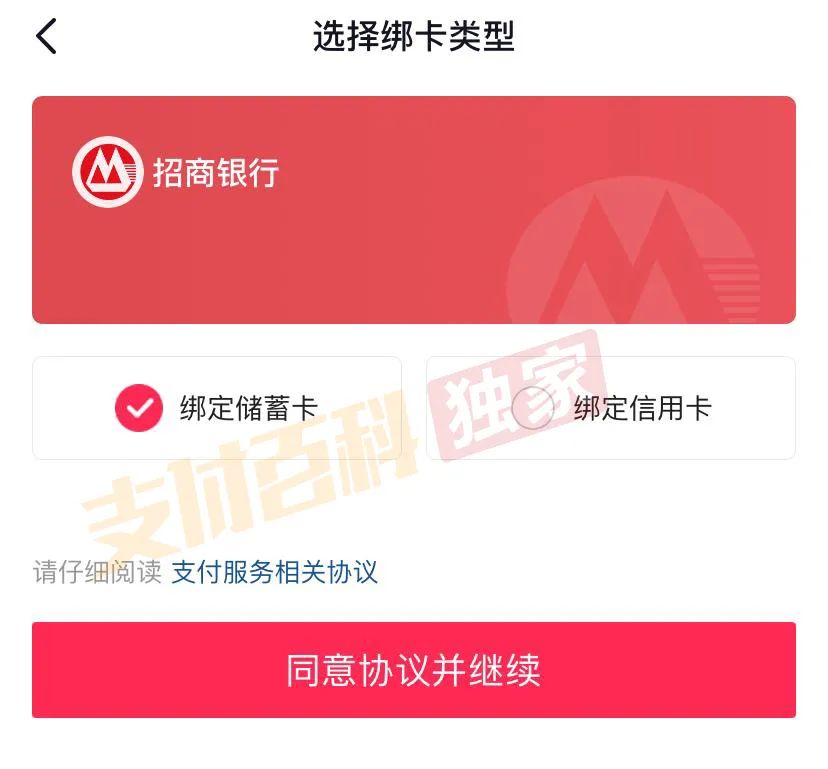 抖音绑定银行卡怎么解绑_抖音绑银行卡了怎么解绑_抖音咋解绑银行卡