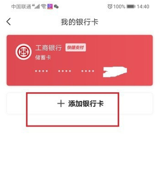抖音绑银行卡了怎么解绑_抖音咋解绑银行卡_抖音绑定银行卡怎么解绑
