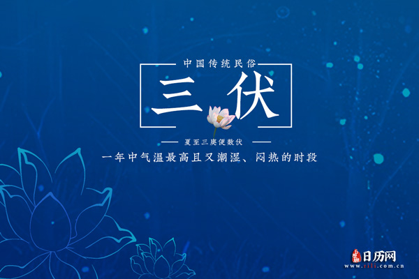 三伏天图片+文字_三伏天图片卡通图片_三伏天图片