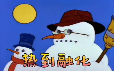 三伏天图片_三伏天图片卡通图片_三伏天图片+文字