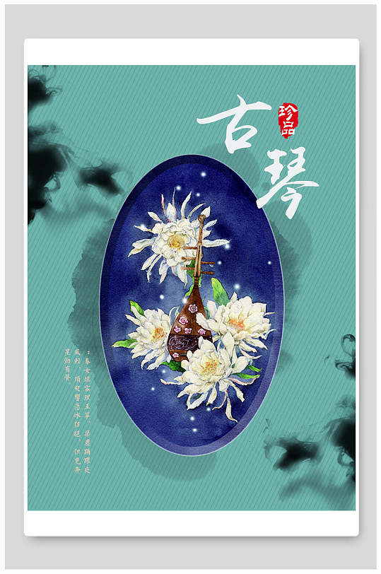 古琴手机游戏_古琴游戏手机版带曲谱_古琴小游戏