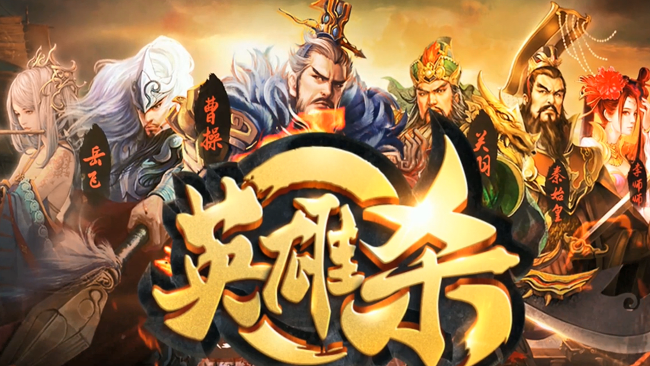 大史官手机游戏-手游大史官：历史再现与策略狂欢，书写你的传奇