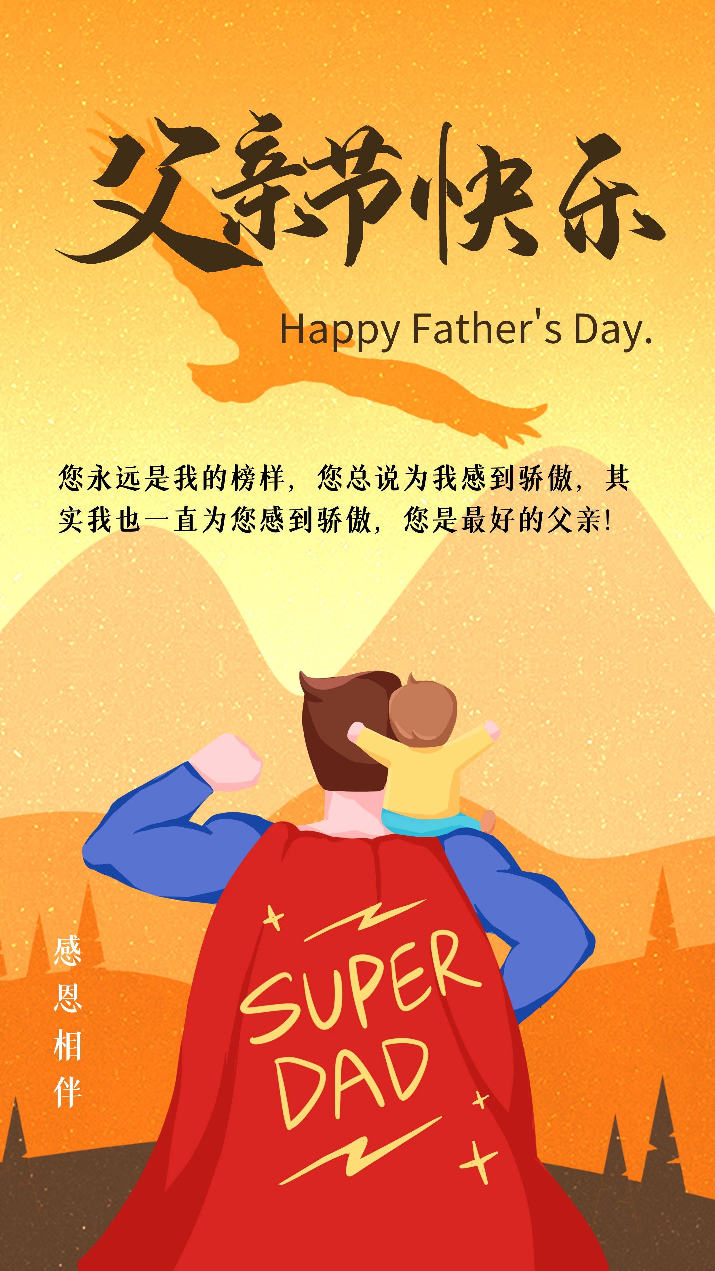 父亲节英语短语_父亲节英语表达和介绍_父亲节的英语