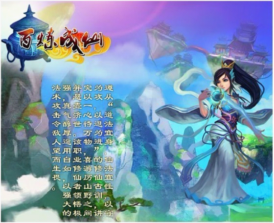 百炼成仙内购_百炼成仙下载_百练成仙下载