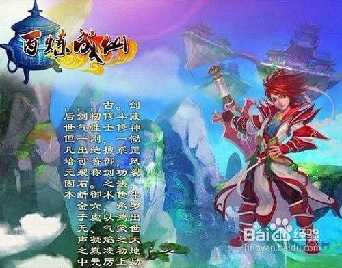 百炼成仙内购_百练成仙下载_百炼成仙下载
