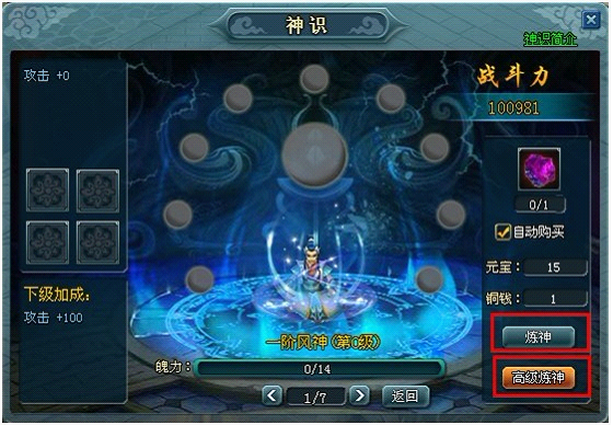 百练成仙下载_百炼成仙内购_百炼成仙下载