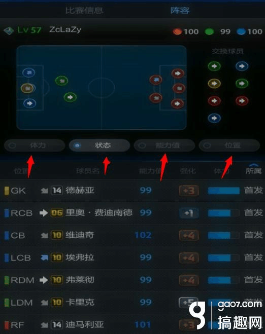 fifa游戏攻略手机-FIFA 手游攻略：成为球场霸主的必备