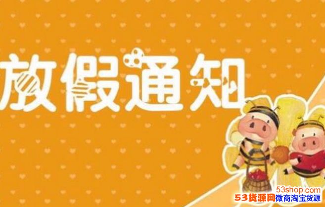 61儿童节放假吗_儿童节放假放几天_儿童节放假了