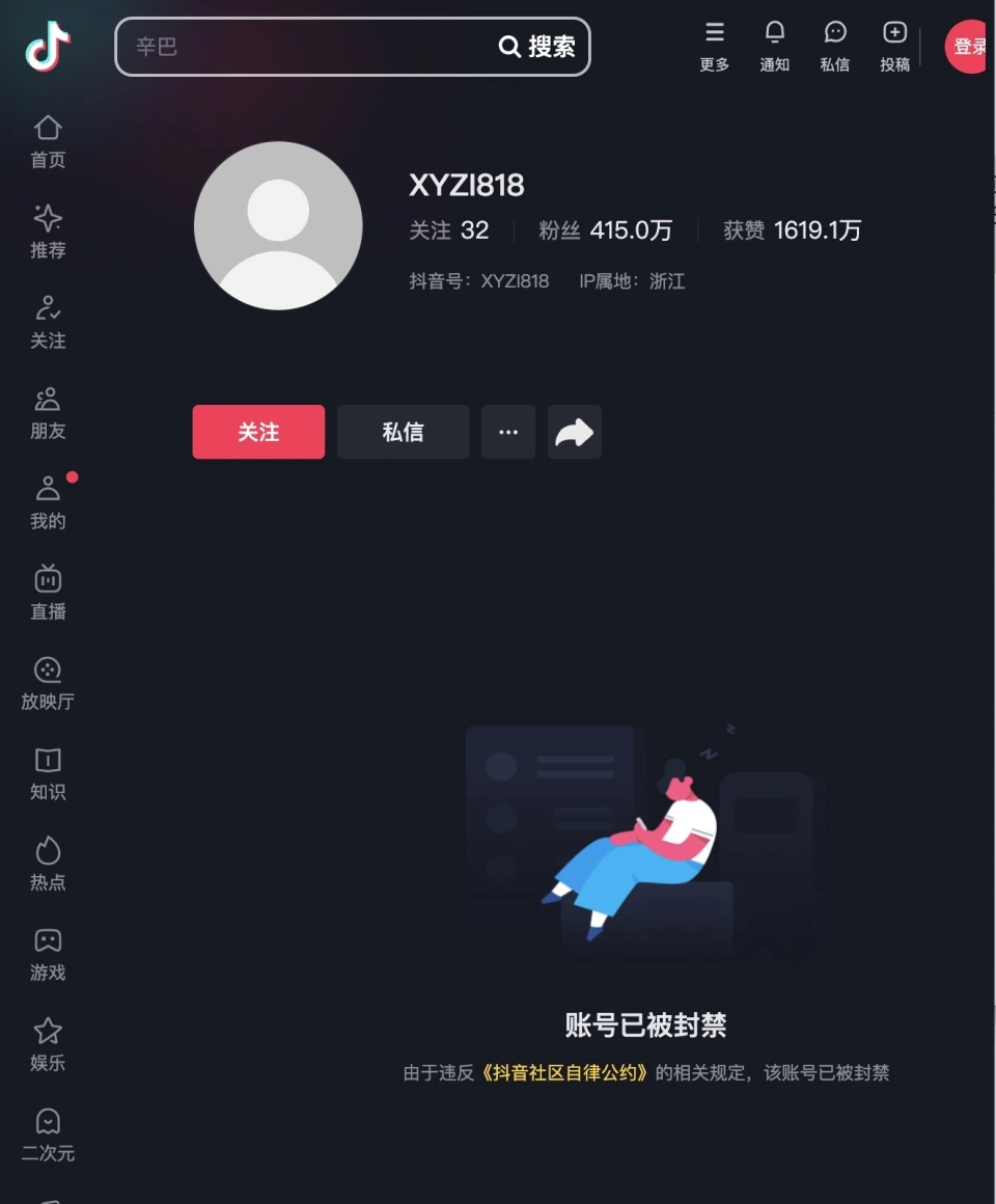 搜索别人抖音号对方知道吗_抖音搜索对方知道号码怎么搜_抖音搜索对方知道号码怎么办