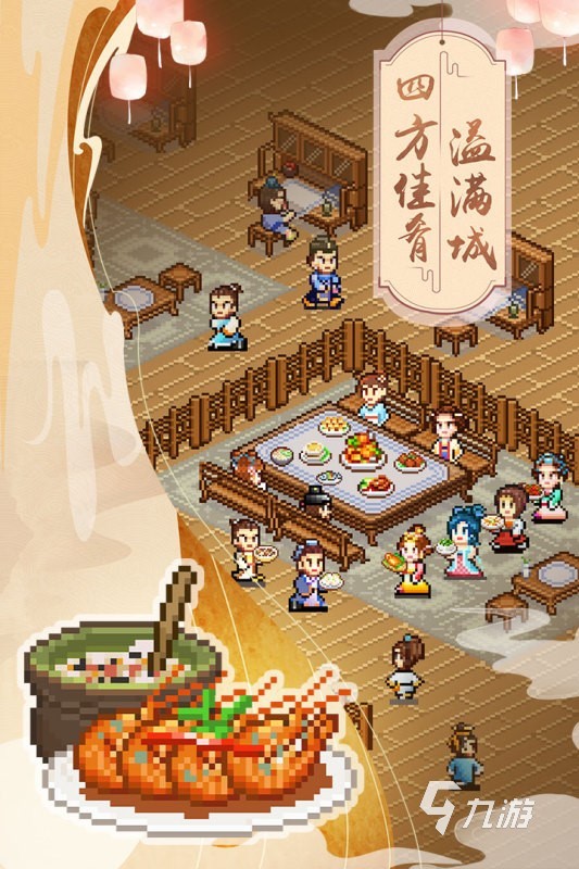 古风做菜游戏_做饭类游戏app_古风手机游戏做饭