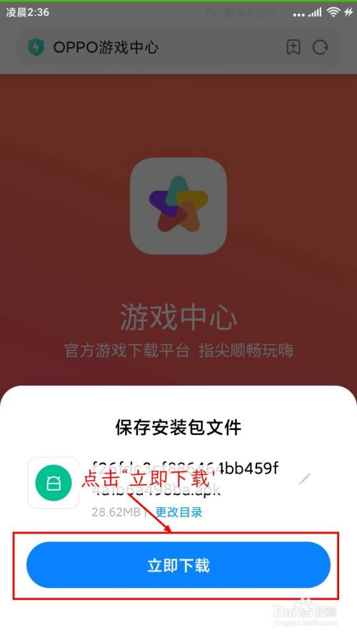 oppo游戏手机平台_平台手机游戏开发_平台手机游戏策划招聘