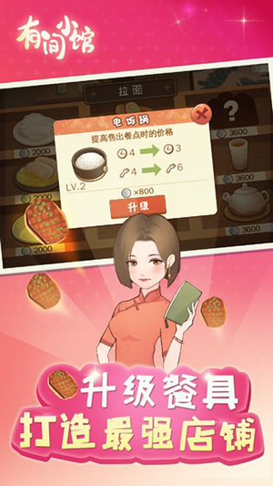 古风经营手机游戏_古风类经营手游_古风经营手机游戏有哪些