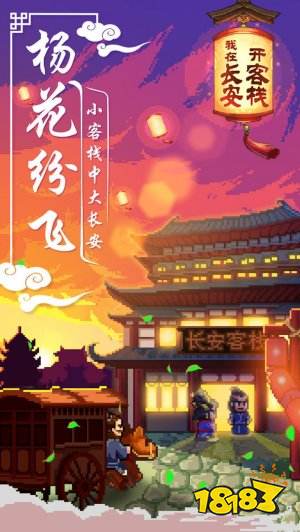 古风类经营手游_古风经营手机游戏有哪些_古风经营手机游戏