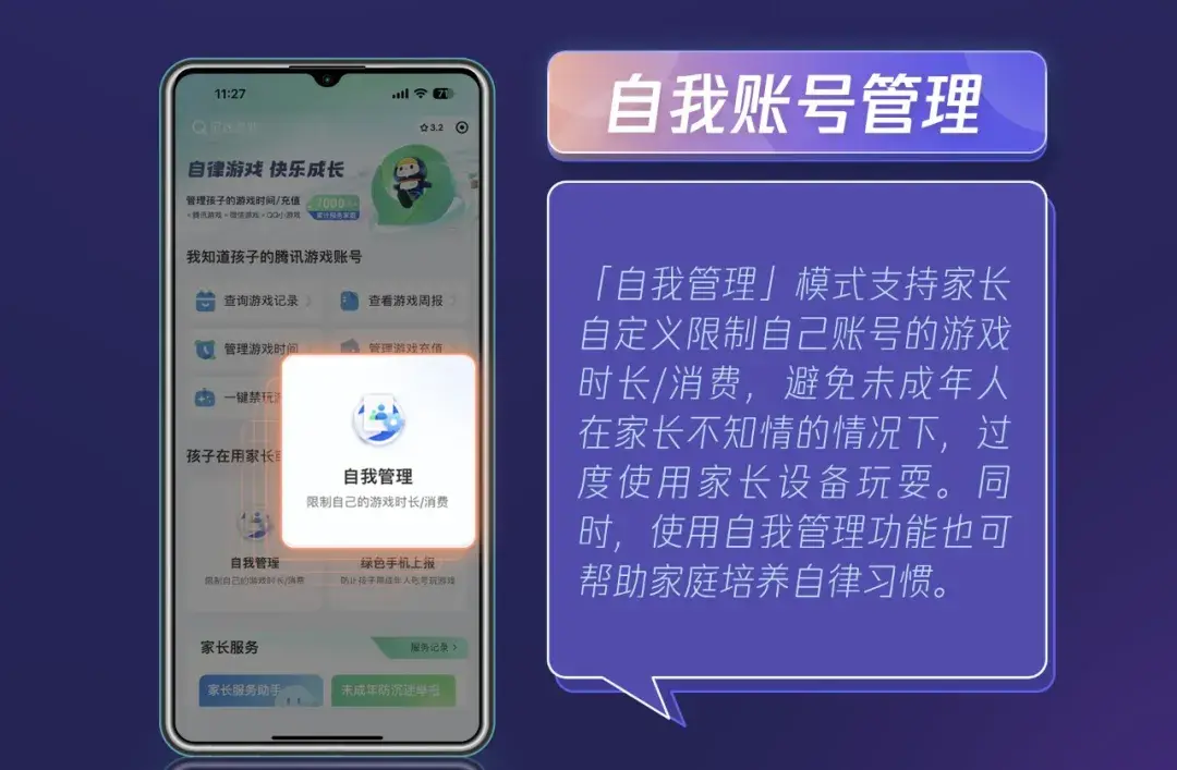 手机游戏对儿童的影响_儿童影响手机游戏大小的原因_对儿童影响最大的手机游戏