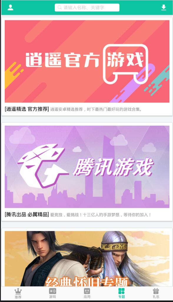 cf腾讯游戏助手手机版_腾讯手游助手玩cf手游_cfm腾讯手游助手