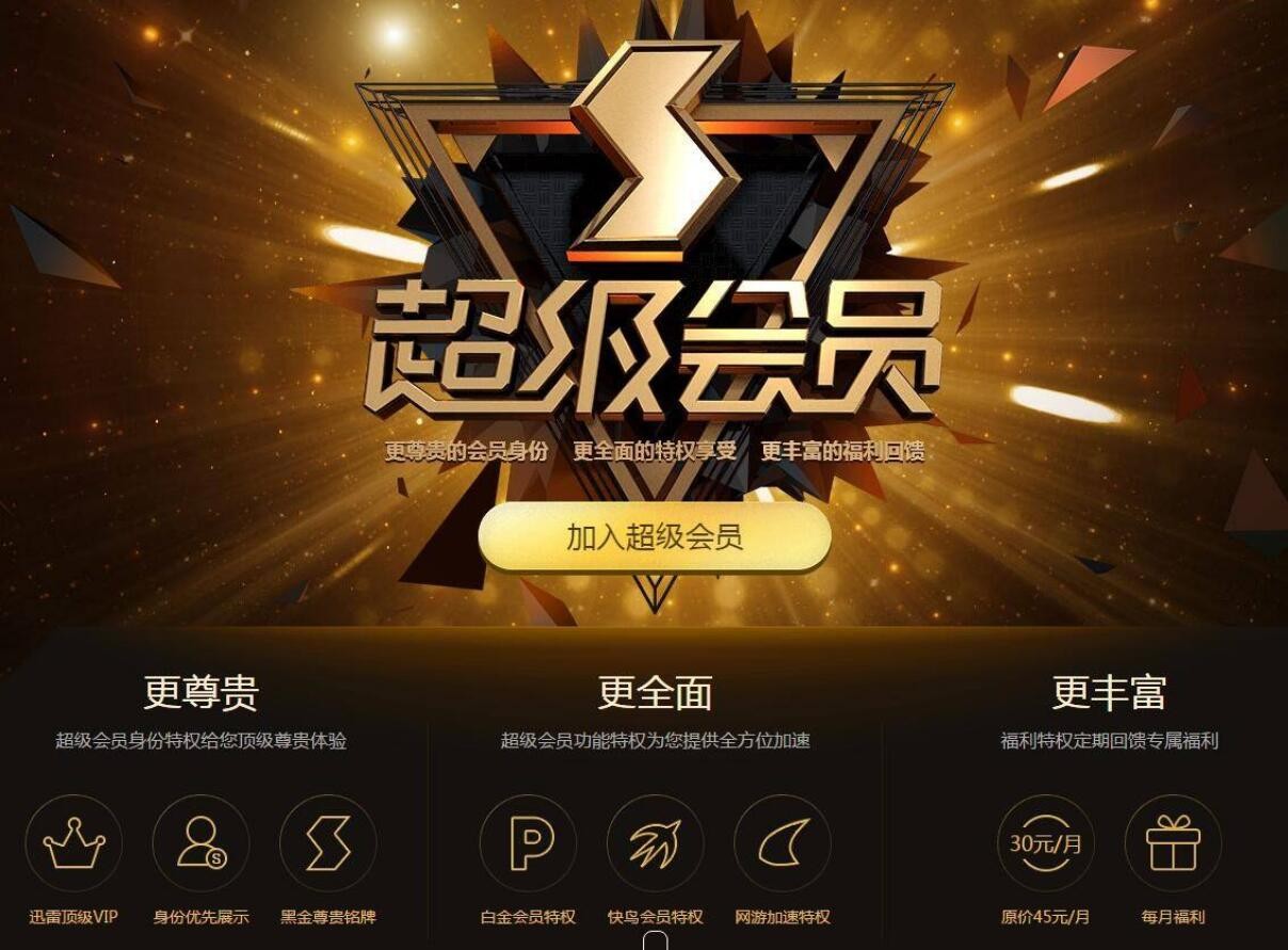 刷会员qq音乐会员网站地址_刷会员卡盟全网货源_qq刷会员