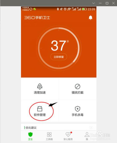 怎么隐藏360里软件里的游戏_360手机软件隐藏_360手机上怎么隐藏游戏