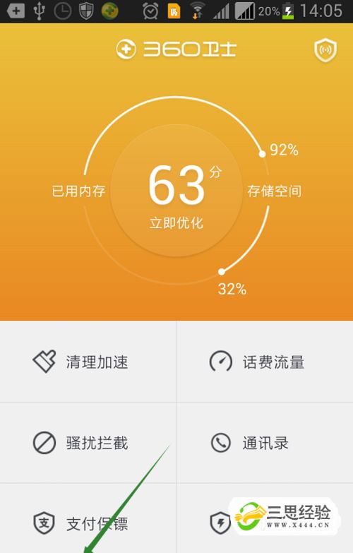 怎么隐藏360里软件里的游戏_360手机软件隐藏_360手机上怎么隐藏游戏