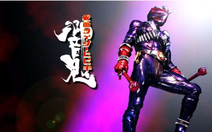 假面骑士响鬼_假面骑士响鬼_假面骑士响鬼csm