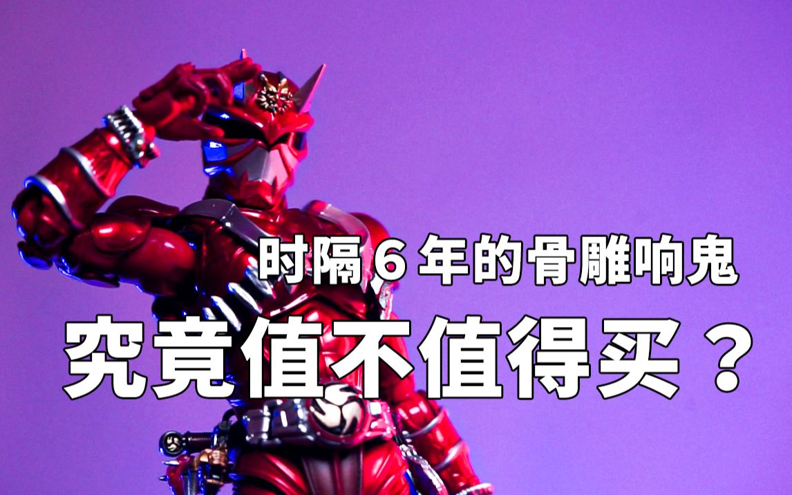 假面骑士响鬼_假面骑士响鬼csm_假面骑士响鬼