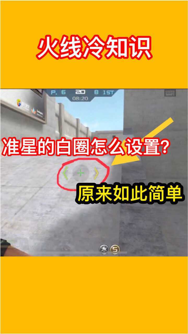 手游准星辅助器下载_手游辅助器准星下载安装_手游辅助器准星下载