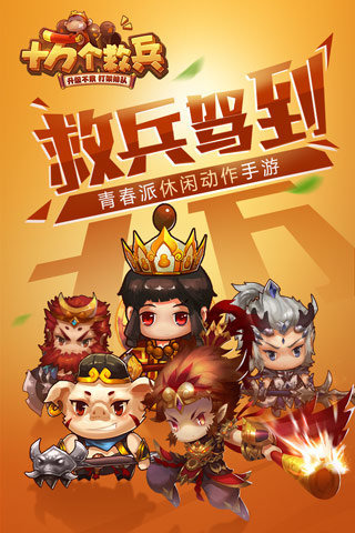 领兵策略手机游戏怎么玩_策略领兵手机游戏_领兵策略手机游戏