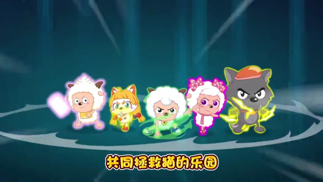 喜羊羊游世博_羊羊游世博会_喜羊羊与灰太狼喜羊羊游世博