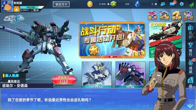 高达类手机游戏_高达手机单机游戏_高达类游戏手游