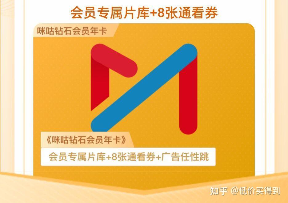 咪咕的会员_咪咕会员_咪咕会员收费