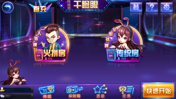 qq游戏干瞪眼手机版_干瞪眼游戏大厅_qq干瞪眼规则