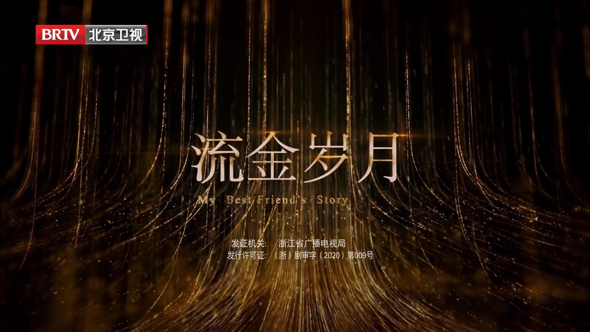 今天btv北京卫视节目表_北京brtv今天节目表_今天北京电视台节目表