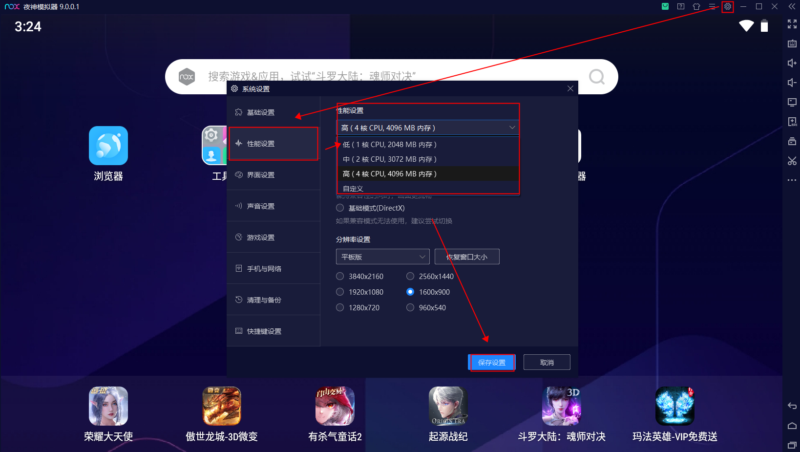 手机用4g玩游戏啦_4g手机打开游戏设置_手机玩游戏4g变2g怎么解决
