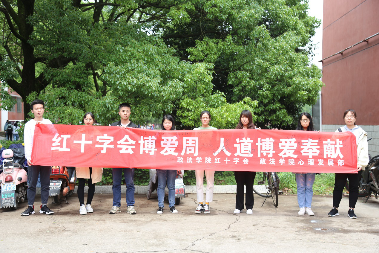 红十字宗旨是什么_红十字会宗旨_红十字会的宗旨和工作内容