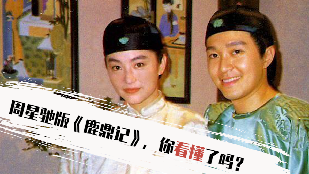 免费观看2020年鹿鼎记_鹿鼎记电影免费观看完整版_鹿鼎记电影版免费观看完整版