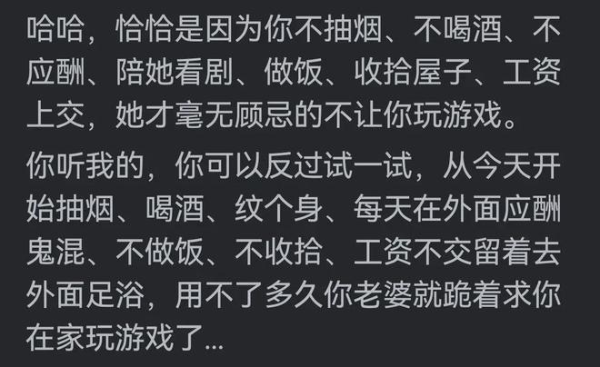 抱着老公手机打游戏怎么办_陪老公打游戏的说说_老公天天抱着手机玩游戏
