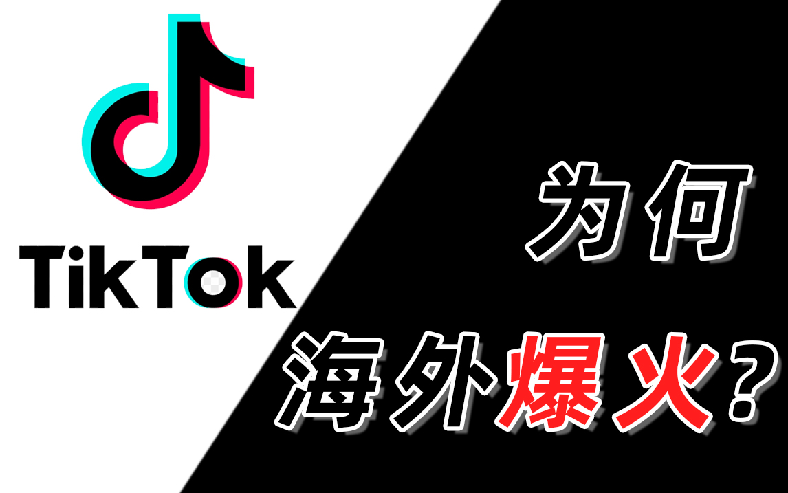 抖音海外版tiktok下载_tiktok(抖音海外版)_抖音海外版tiktok下载